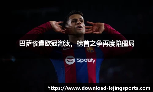 乐竞体育公司