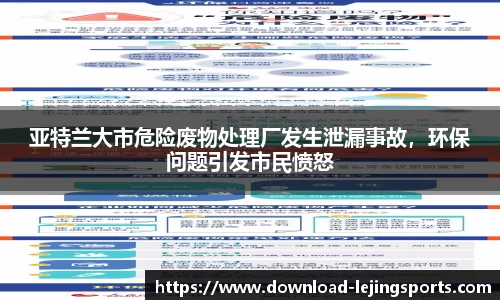 乐竞体育公司