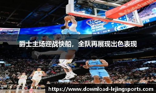 乐竞体育