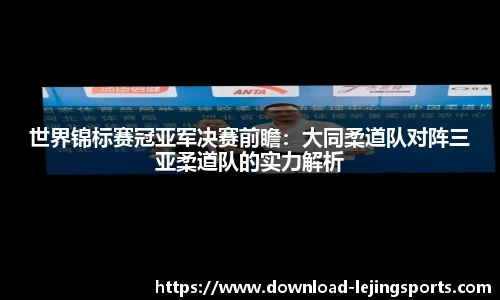乐竞体育公司