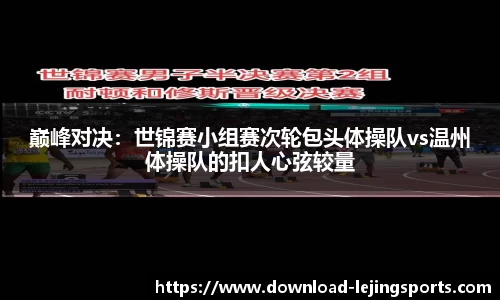 乐竞体育官网