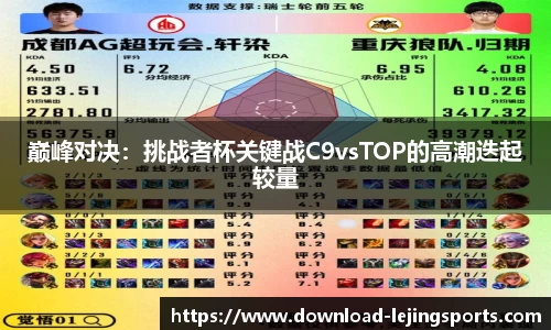 乐竞体育