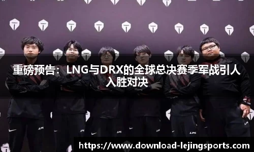 乐竞体育公司