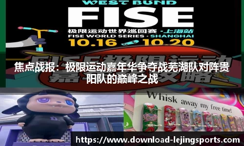 尽情体验体育之美！